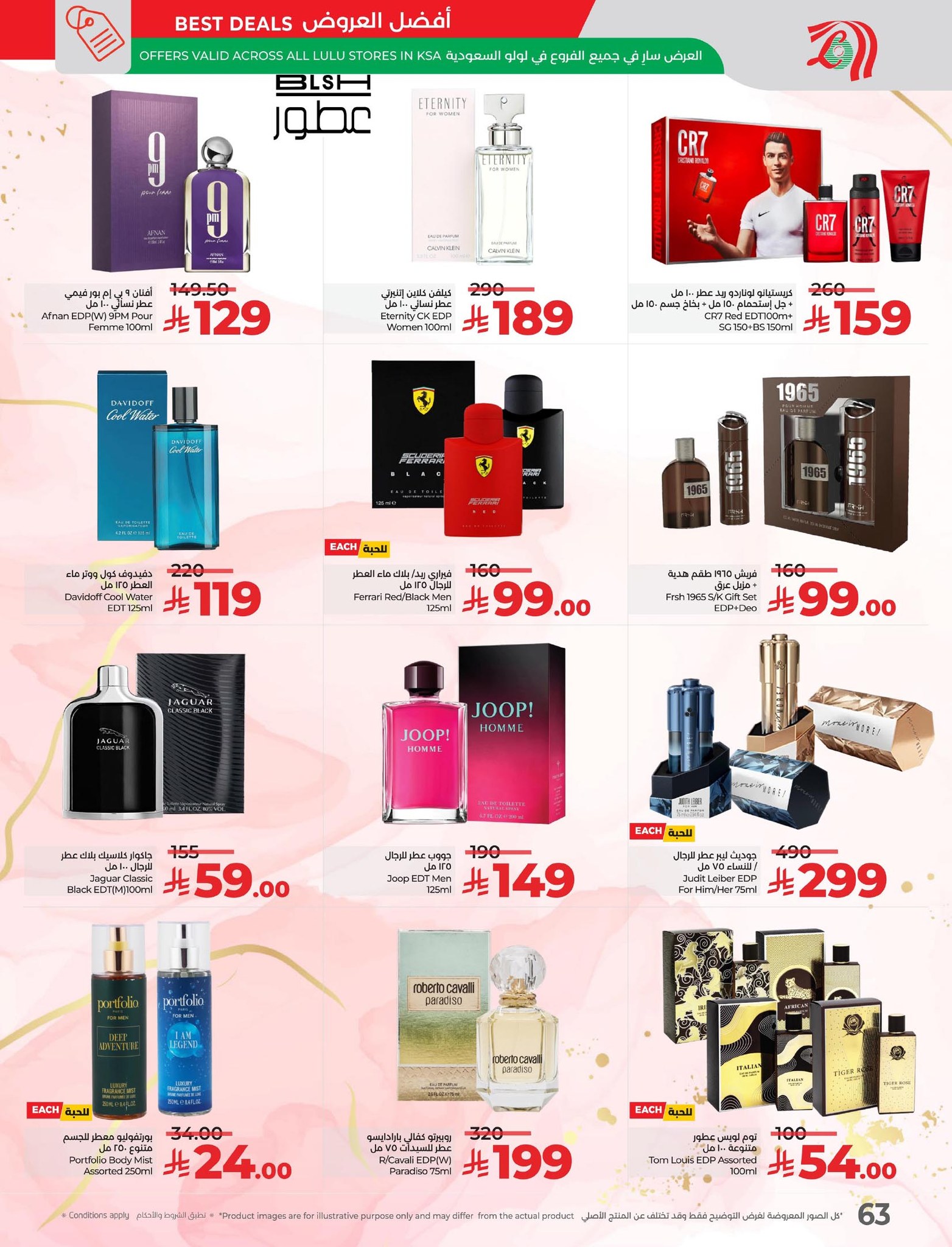 lulu-dammam-shati offers from 4nov to 2nov 2025 عروض لولو الدمام الشاطئ من 4 نوفمبر حتى 2 نوفمبر 2025 صفحة رقم 64